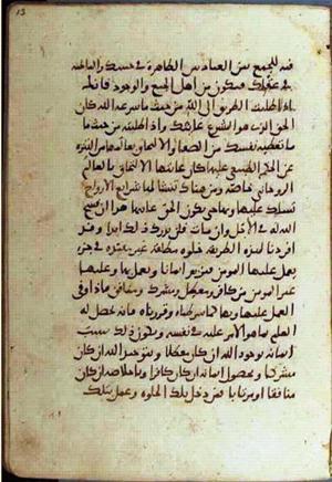 futmak.com - Meccan Revelations - page 1598 - from Volume 6 from Konya manuscript