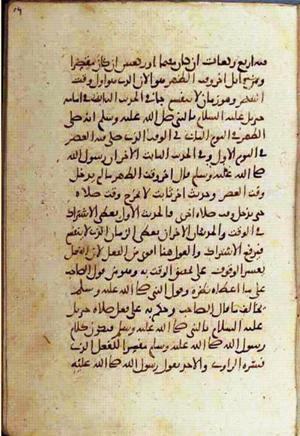 futmak.com - Meccan Revelations - page 1600 - from Volume 6 from Konya manuscript