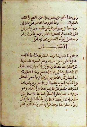futmak.com - Meccan Revelations - page 1602 - from Volume 6 from Konya manuscript