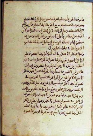 futmak.com - Meccan Revelations - page 1604 - from Volume 6 from Konya manuscript
