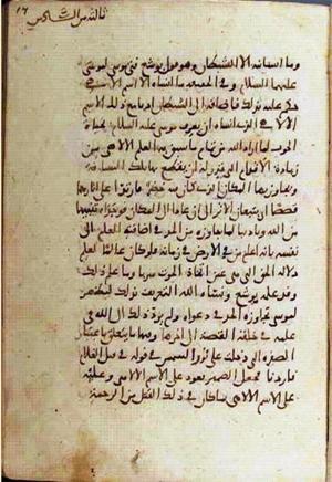 futmak.com - Meccan Revelations - page 1606 - from Volume 6 from Konya manuscript