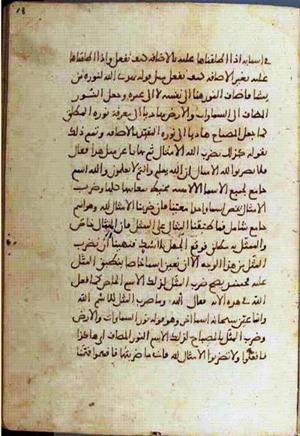 futmak.com - Meccan Revelations - page 1608 - from Volume 6 from Konya manuscript