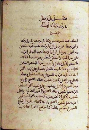 futmak.com - Meccan Revelations - page 1612 - from Volume 6 from Konya manuscript