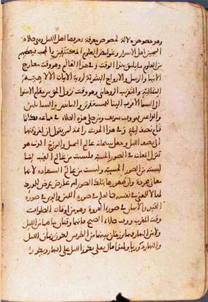 futmak.com - Meccan Revelations - page 1615 - from Volume 6 from Konya manuscript