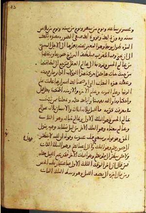 futmak.com - Meccan Revelations - page 1618 - from Volume 6 from Konya manuscript