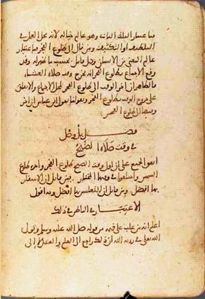 futmak.com - Meccan Revelations - page 1619 - from Volume 6 from Konya manuscript