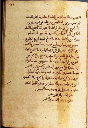 futmak.com - Meccan Revelations - page 1620 - from Volume 6 from Konya manuscript