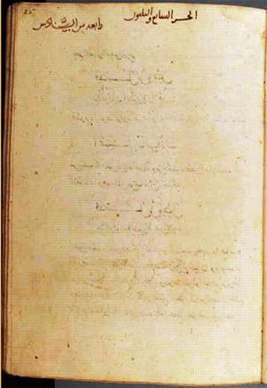 futmak.com - Meccan Revelations - page 1622 - from Volume 6 from Konya manuscript