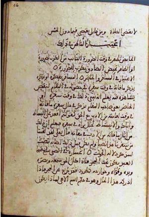 futmak.com - Meccan Revelations - page 1624 - from Volume 6 from Konya manuscript