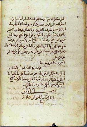 futmak.com - الفتوحات المكية - الصفحة 1625 - من السفر 6 من مخطوطة قونية