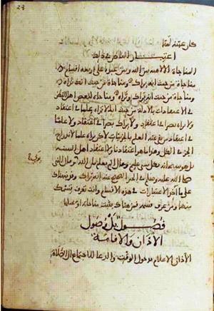 futmak.com - Meccan Revelations - page 1628 - from Volume 6 from Konya manuscript