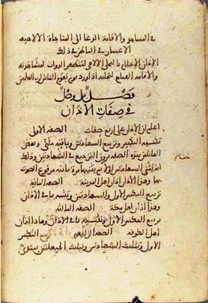 futmak.com - Meccan Revelations - page 1629 - from Volume 6 from Konya manuscript