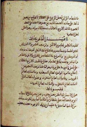 futmak.com - Meccan Revelations - page 1630 - from Volume 6 from Konya manuscript