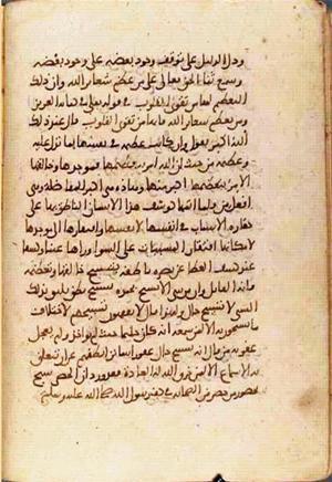 futmak.com - Meccan Revelations - page 1631 - from Volume 6 from Konya manuscript