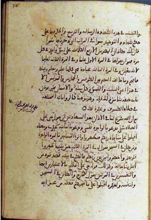 futmak.com - Meccan Revelations - page 1636 - from Volume 6 from Konya manuscript