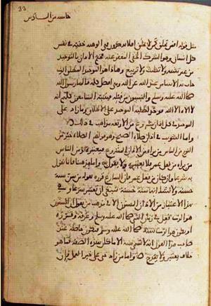 futmak.com - Meccan Revelations - page 1638 - from Volume 6 from Konya manuscript