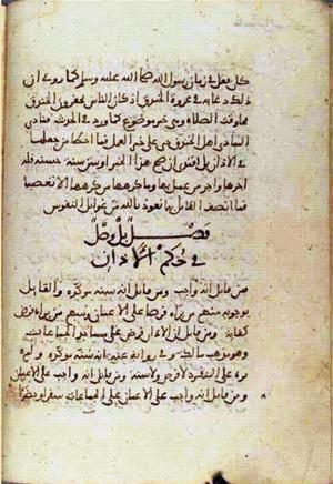 futmak.com - Meccan Revelations - page 1639 - from Volume 6 from Konya manuscript