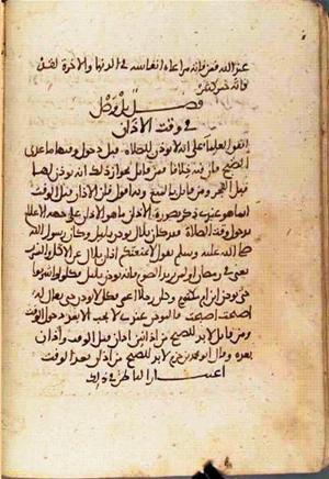 futmak.com - Meccan Revelations - page 1641 - from Volume 6 from Konya manuscript