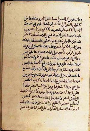 futmak.com - Meccan Revelations - page 1642 - from Volume 6 from Konya manuscript