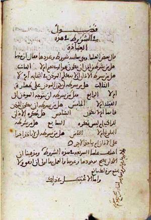 futmak.com - Meccan Revelations - page 1645 - from Volume 6 from Konya manuscript