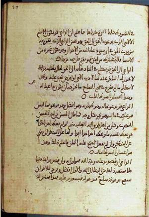futmak.com - Meccan Revelations - page 1646 - from Volume 6 from Konya manuscript