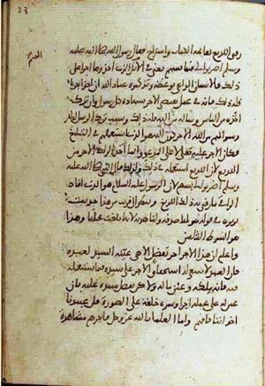 futmak.com - الفتوحات المكية - الصفحة 1648 - من السفر 6 من مخطوطة قونية