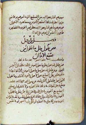 futmak.com - Meccan Revelations - page 1649 - from Volume 6 from Konya manuscript