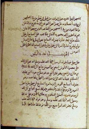 futmak.com - Meccan Revelations - page 1650 - from Volume 6 from Konya manuscript