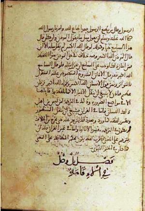 futmak.com - Meccan Revelations - page 1652 - from Volume 6 from Konya manuscript