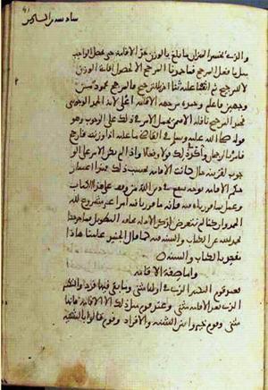 futmak.com - Meccan Revelations - page 1654 - from Volume 6 from Konya manuscript