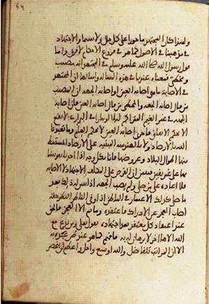 futmak.com - Meccan Revelations - page 1660 - from Volume 6 from Konya manuscript