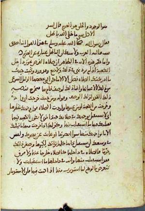 futmak.com - الفتوحات المكية - الصفحة 1665 - من السفر 6 من مخطوطة قونية