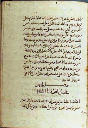 futmak.com - Meccan Revelations - page 1668 - from Volume 6 from Konya manuscript