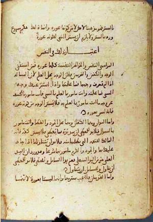 futmak.com - Meccan Revelations - page 1671 - from Volume 6 from Konya manuscript