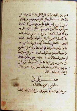 futmak.com - الفتوحات المكية - الصفحة 1674 - من السفر 6 من مخطوطة قونية