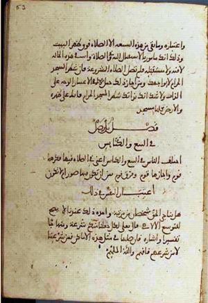 futmak.com - Meccan Revelations - page 1678 - from Volume 6 from Konya manuscript