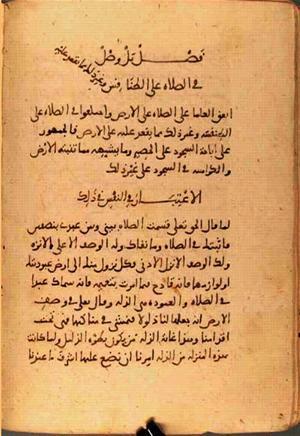 futmak.com - الفتوحات المكية - الصفحة 1679 - من السفر 6 من مخطوطة قونية
