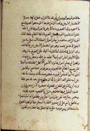 futmak.com - الفتوحات المكية - الصفحة 1680 - من السفر 6 من مخطوطة قونية
