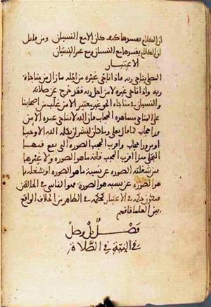 futmak.com - Meccan Revelations - page 1683 - from Volume 6 from Konya manuscript
