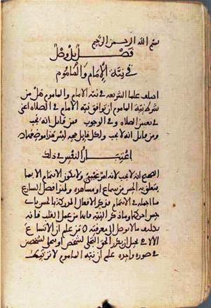 futmak.com - Meccan Revelations - page 1687 - from Volume 6 from Konya manuscript