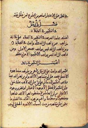 futmak.com - Meccan Revelations - page 1689 - from Volume 6 from Konya manuscript