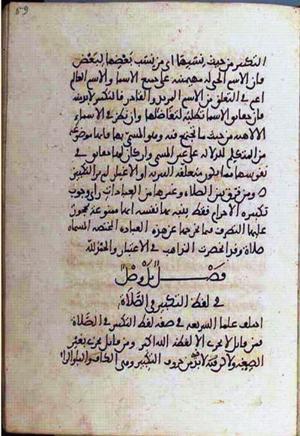 futmak.com - الفتوحات المكية - الصفحة 1690 - من السفر 6 من مخطوطة قونية