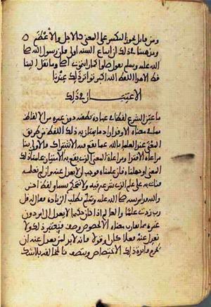 futmak.com - الفتوحات المكية - الصفحة 1691 - من السفر  من مخطوطة قونية