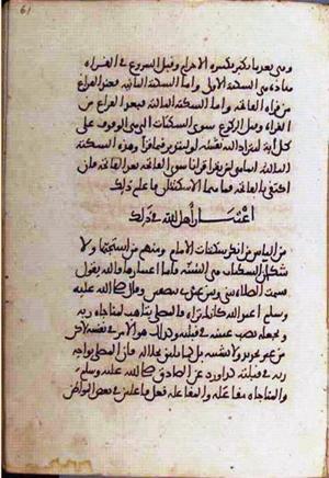 futmak.com - Meccan Revelations - page 1694 - from Volume 6 from Konya manuscript