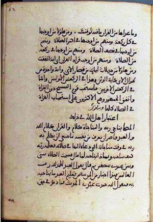 futmak.com - الفتوحات المكية - الصفحة 1698 - من السفر 6 من مخطوطة قونية
