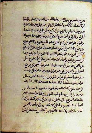 futmak.com - Meccan Revelations - page 1700 - from Volume 6 from Konya manuscript