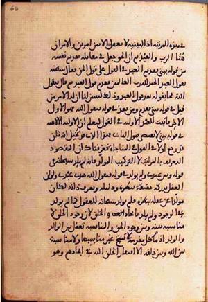 futmak.com - Meccan Revelations - page 1704 - from Volume 6 from Konya manuscript