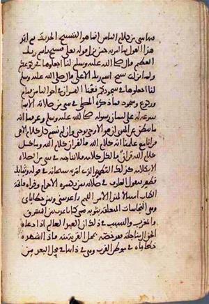 futmak.com - Meccan Revelations - page 1709 - from Volume 6 from Konya manuscript
