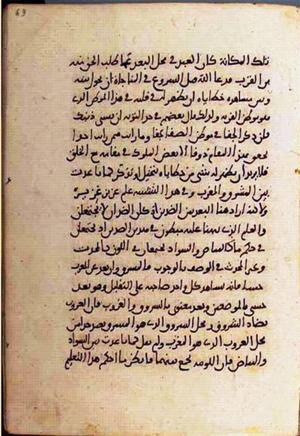 futmak.com - Meccan Revelations - page 1710 - from Volume 6 from Konya manuscript