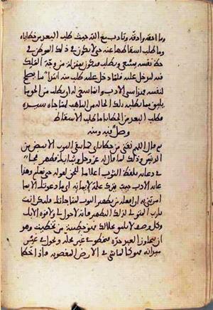 futmak.com - الفتوحات المكية - الصفحة 1711 - من السفر 6 من مخطوطة قونية